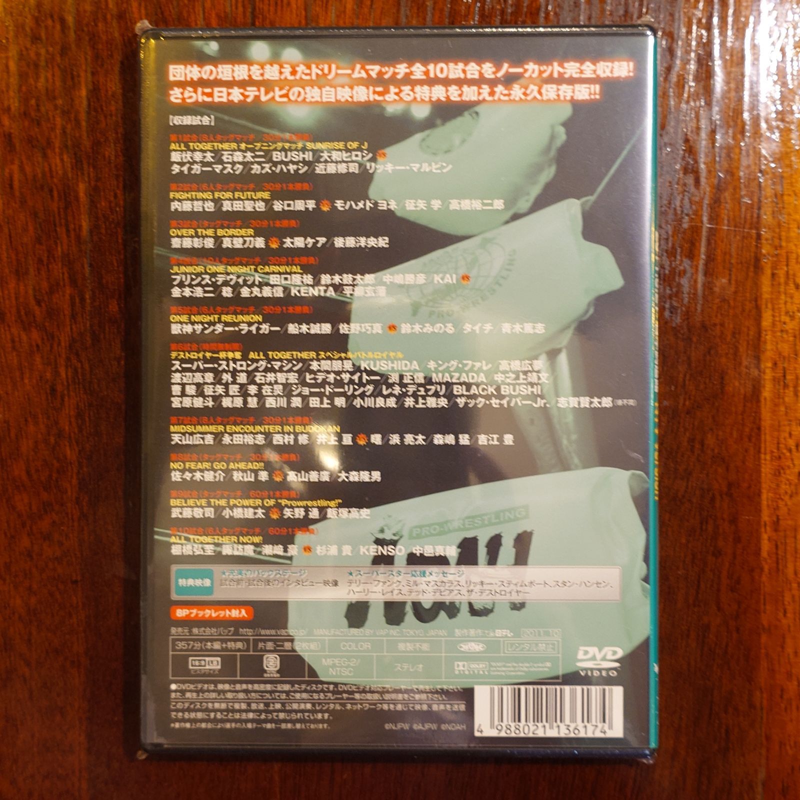 東日本大震災復興支援チャリティープロレス ALL TOGETHER 2011.… 楽天ブックス: ALL TOGETHER 東日本大震災復興支援チャリティー