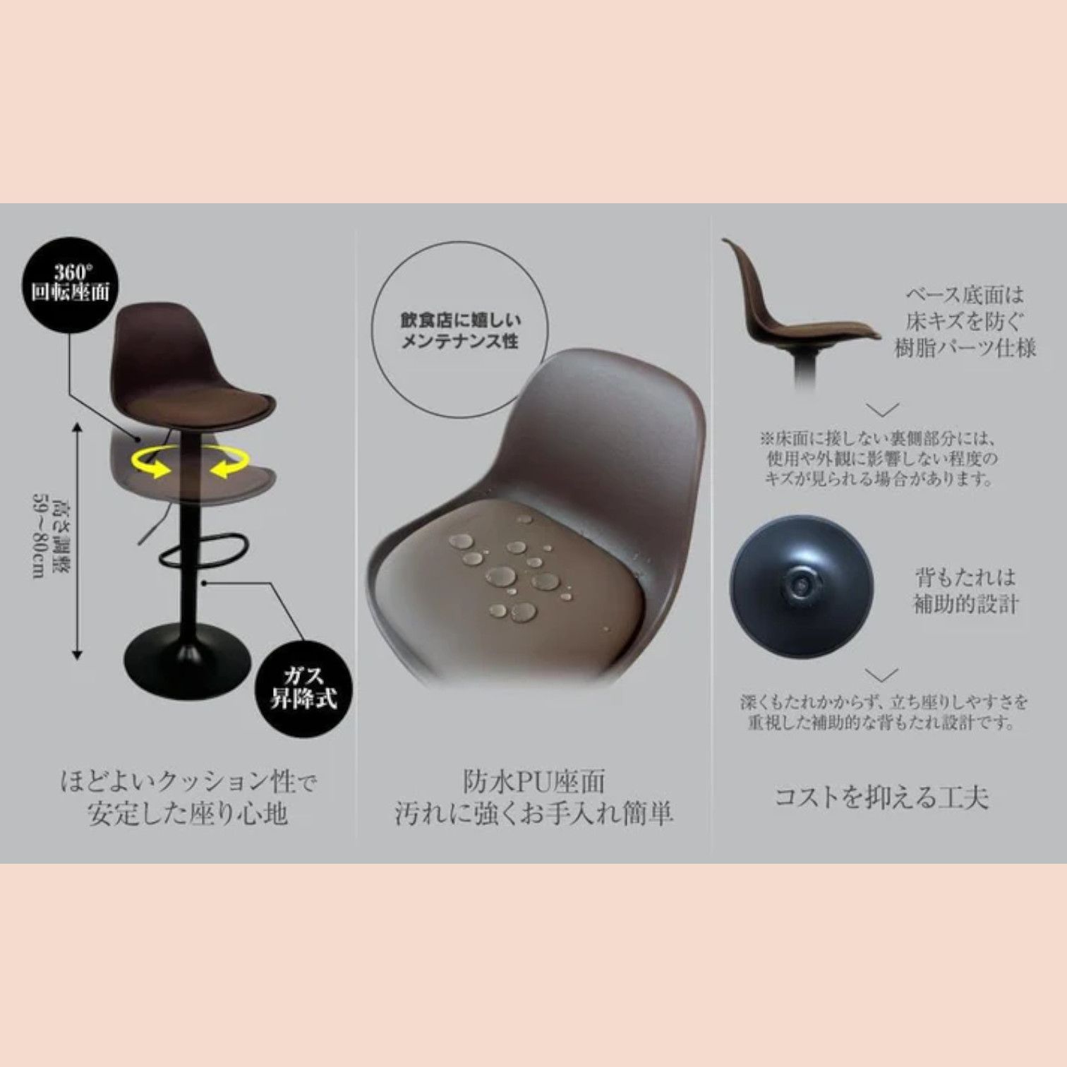 3063 8tail バーチェア 4脚セット ブラウン×ブラック 高さ調整59〜80cm