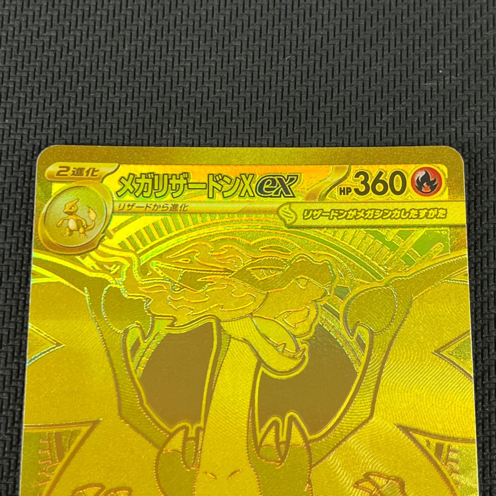 ポケカ メガリザードンXex MUR 116/080 インフェルノX - メルカリ