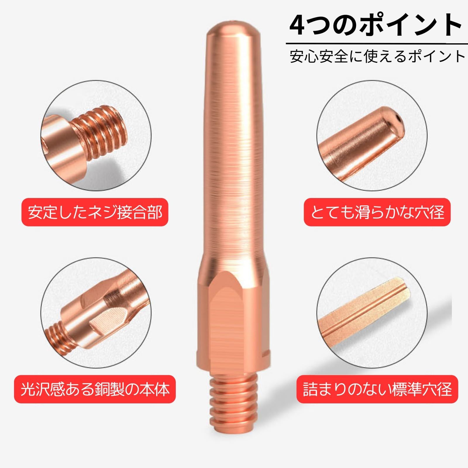 azumafy コンタクトチップ 溶接チップ 半自動溶接機用 10個セット 20個