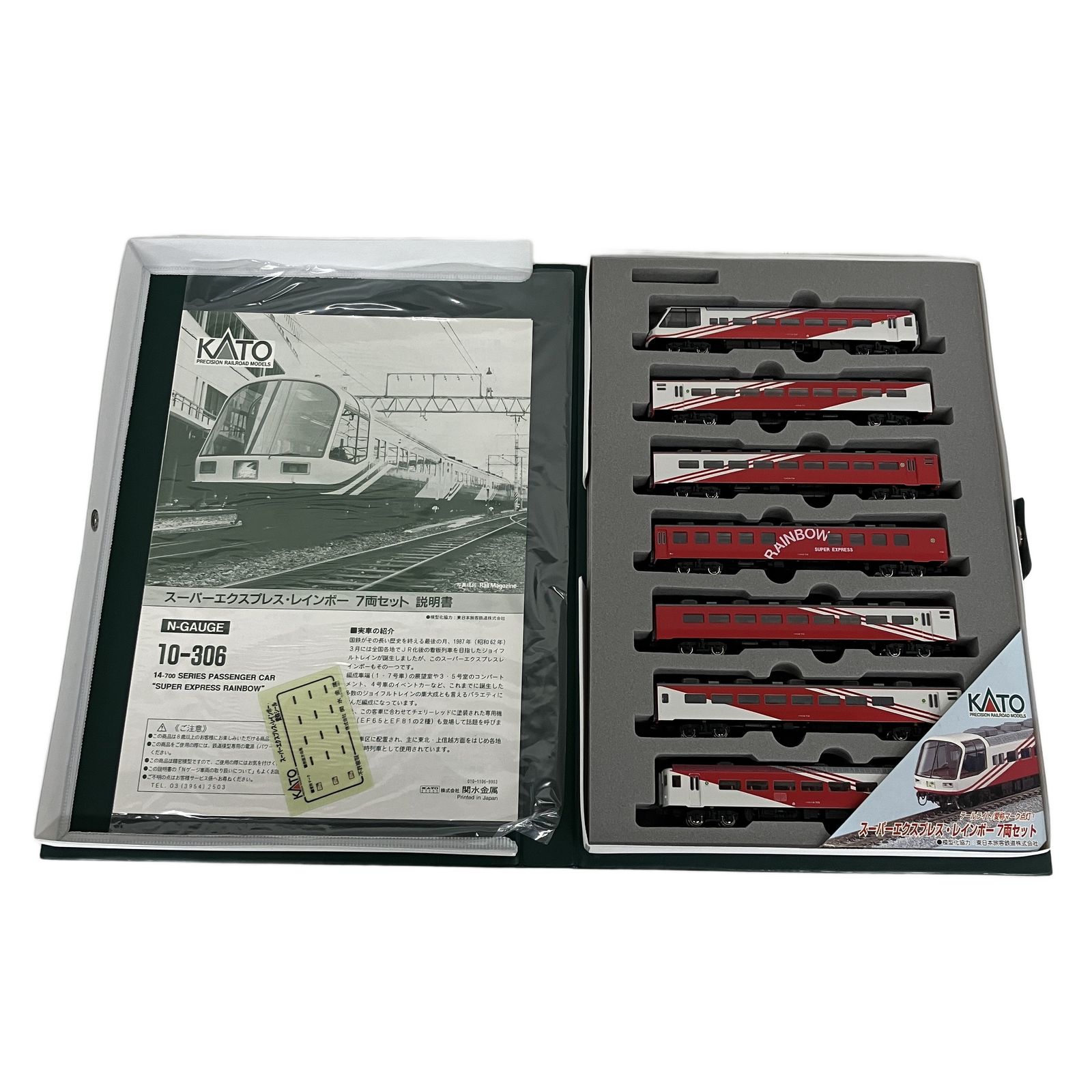 KATO 10-306 スーパーエクスプレスレインボー kato Nゲージ スーパーエクスプレスレインボー KATO 10-306 スーパー