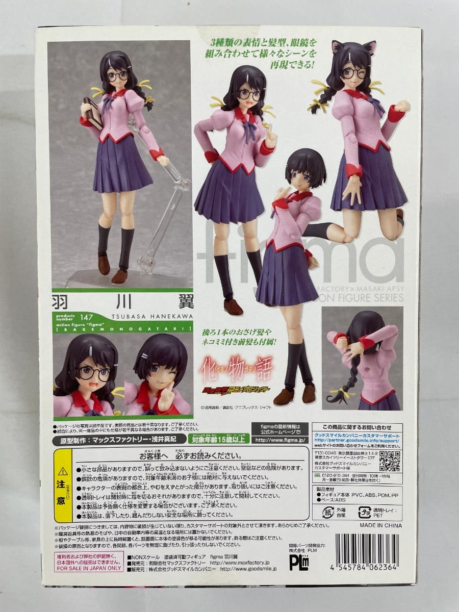 未開封】figma 147 化物語 羽川翼 - メルカリ