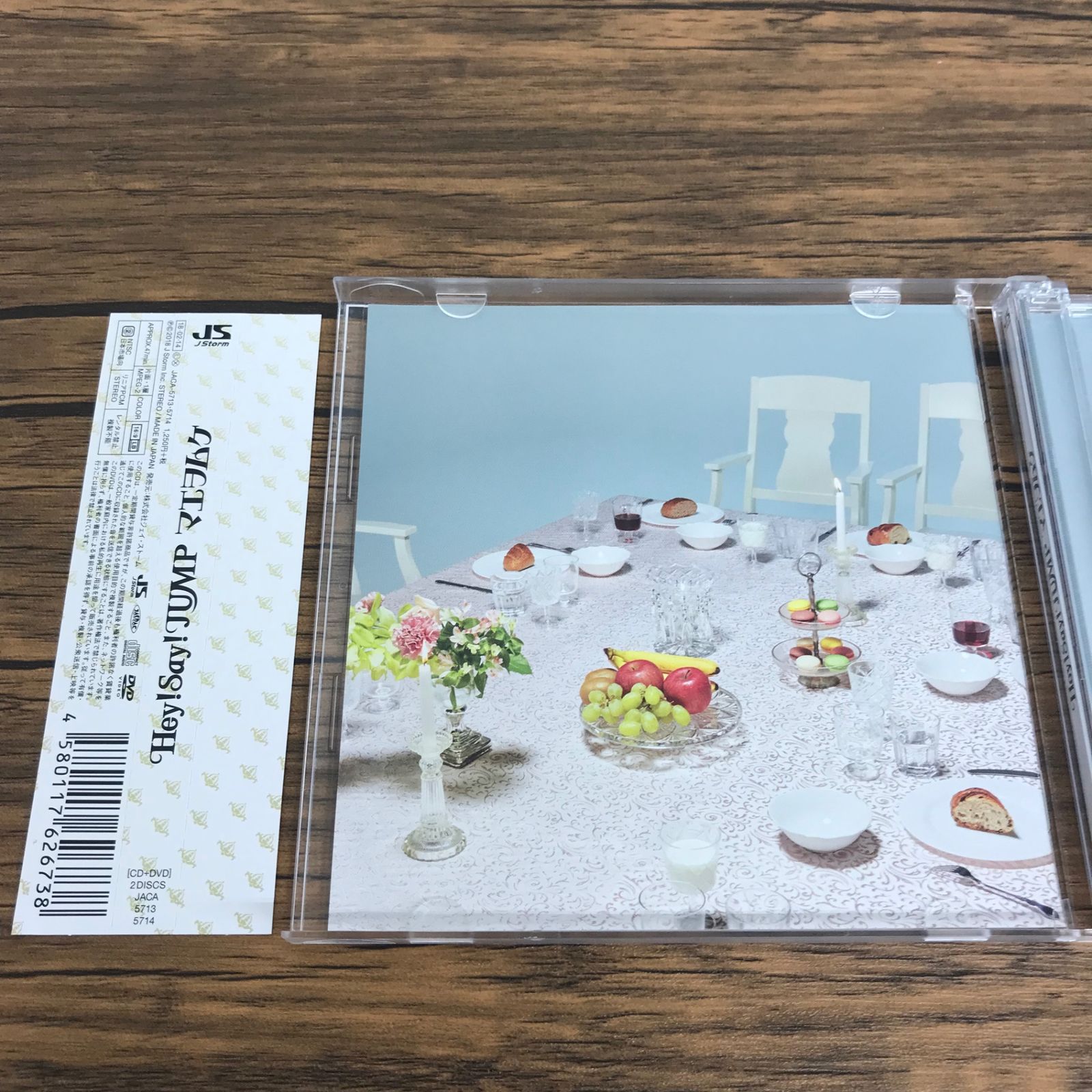 #Hey!Say!JUMP #マエヲムケ #初回限定盤 マエヲムケ : Hey! Say! JUMP | HMV&BOOKS online - LCCA-5716