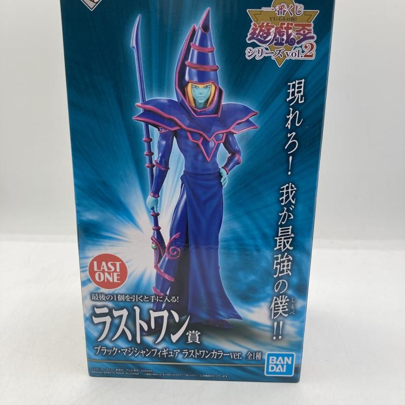 ブラックマジシャンフィギュア B賞 ラストワン賞セット 一番くじ 遊☆戯☆王シリーズ vol.2」の全ラインナップ公開！ラスト