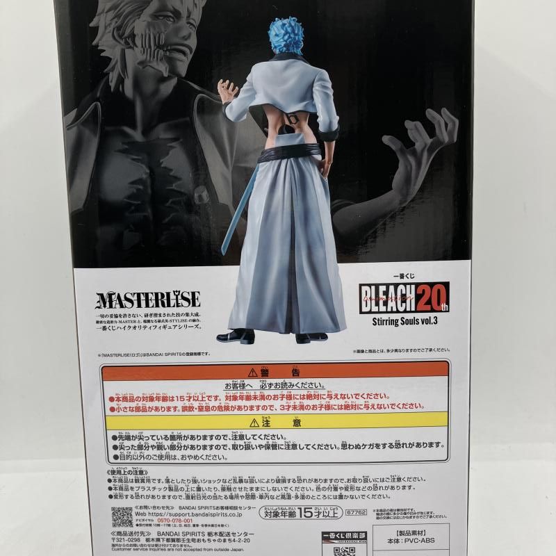 BLEACH グリムジョー・ジャガージャック MASTERLISE B賞 B賞 グリムジョー ジャガージャック MASTERLISE