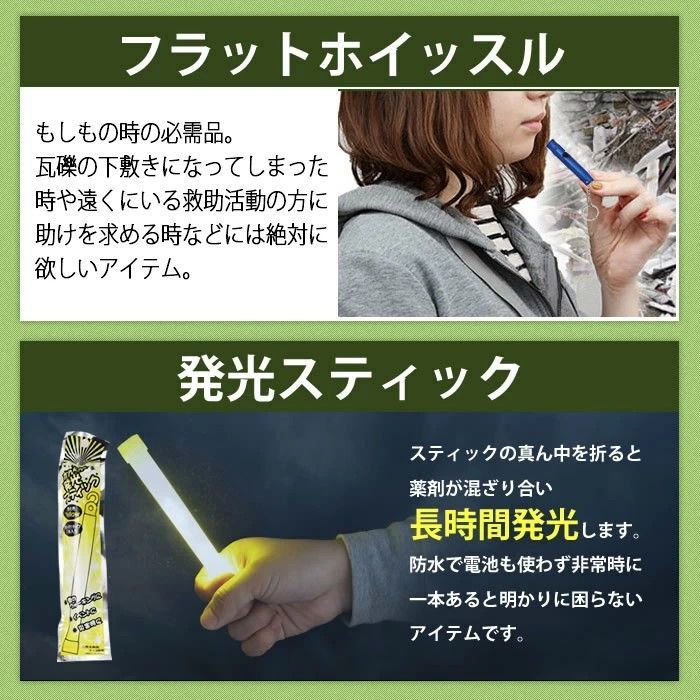 災害対策 防災用品