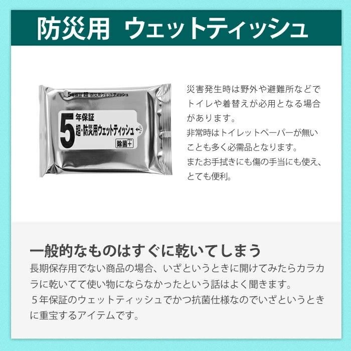 防災セット 1人用