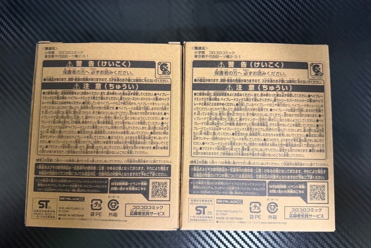 2個セット】ベイブレードX UX-00 オロチクラスタ6-60LF / ベイブレード