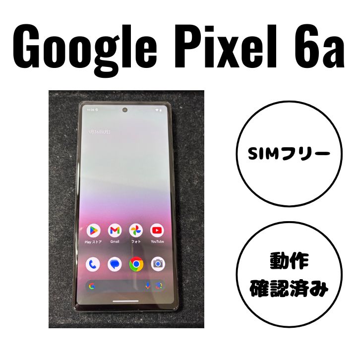 【傷なし美品】Google pixel 6a チョーク Google Pixel 6a（グーグルピクセル） チョーク - メルカリ