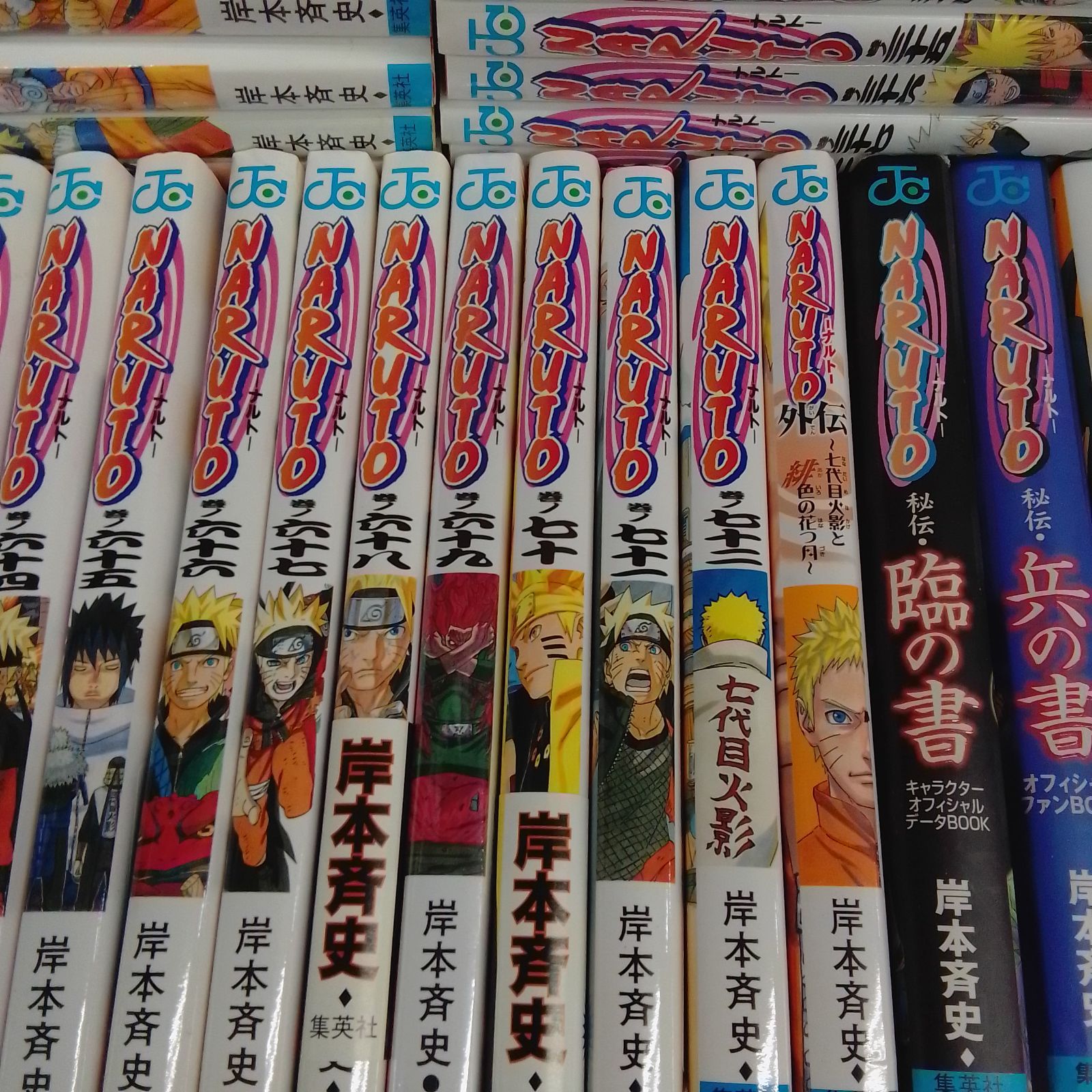 ☆①【未開封6冊】ナルト 全72巻・ボルト 全20巻・関連本10冊 コミック