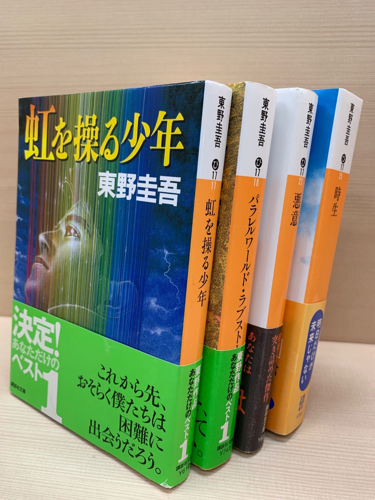 東野圭吾 セット - メルカリ
