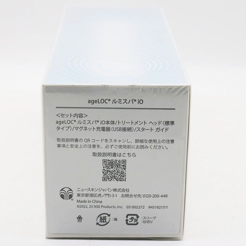 新品未開封 ニュースキン ageLOC ルミスパ iO MR8-01-142 - メルカリ