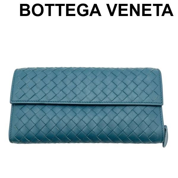 【YK3様✨】ボッテガヴェネタ イントレチャート 長財布 ターコイズブルー 公式 ストアファッション - 【YK3様✨】ボッテガヴェネタ イントレ