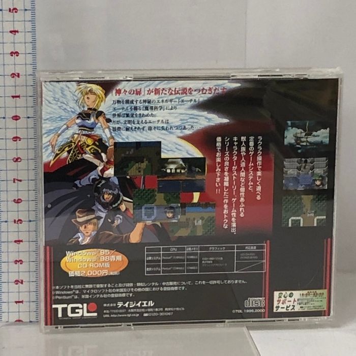 ファーランドストーリー狂神の都 TGL2000 PCソフト - メルカリ