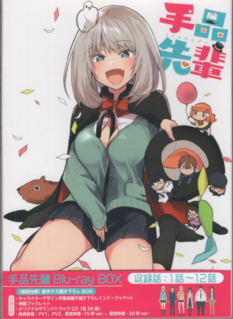 アニメBlu-ray 手品先輩 Blu-ray BOX - メルカリ