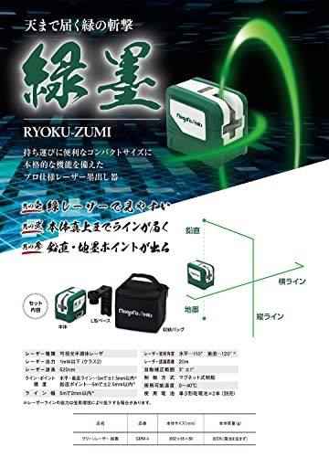 新潟精機 SK グリーンレーザー緑墨 GMW-4 f 74 e 30 a 5