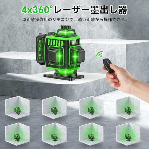 最新改良 Elikliv レーザー墨出し器 グリーンレーザー ° 16ライン フルライン 水平器 電量表示LCD付き 高輝度 高精度 自動補正 小型 軽量 受光器対応 リモコン操作対応 360°回転金属ベース＆三 7 b 5 a 0769