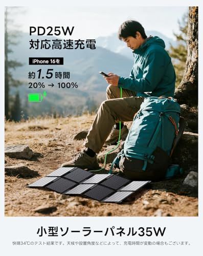 BigBlue ソーラーパネル 太陽光パネル ソーラー充電器 35 W PD 25 W快速充電 USB-A|Type-C 3ポート 折り畳み式 携帯便利 小型 チャージャー コンパクト IP 68防水 折りたたみ式 携帯充電器 単結晶 25. 8 e 155 c 76