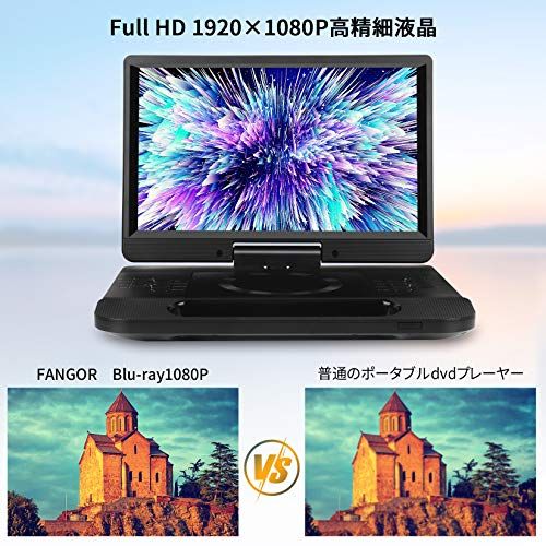 FANGOR ポータブルブルーレイプレーヤー 12インチ 1080 P液晶 270度回転 4500 mAh内蔵バッテリー 5時間連続再生 CPRMとリージョンフリー対応 HDMI出力 AV入力 イヤホンジャック出力 USB対応 ３電源対応 43 c 69 bc 5
