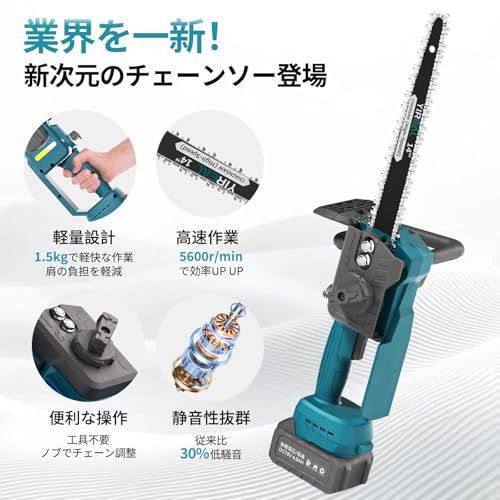 チェーンソー 電動ノコギリ 山本造園会社監修 14インチ-12インチ 高速電動チェーンソー PSE認証済 ブラシレスモーター搭載 高切断力 軽量コンパクト 自動給油 工具不要 4.0 Ah残量表示バッテリー付 マキタ18 Vバッテリ c 77 421 f