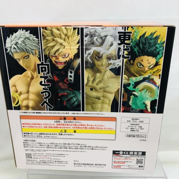 中古】未開封)B賞 爆豪勝己 MASTERLISE ｢一番くじ 僕のヒーロー