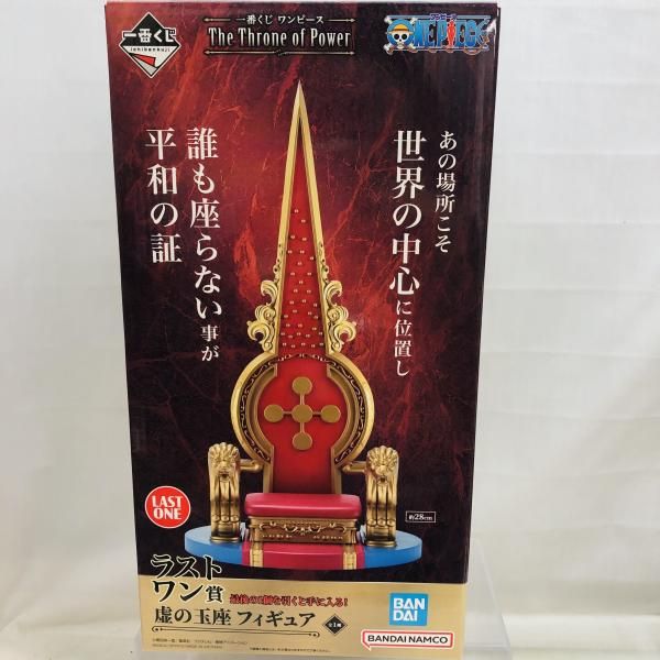 ラストワン賞 虚の玉座 フィギュア ｢一番くじ ワンピース The Throne of Power｣ 22