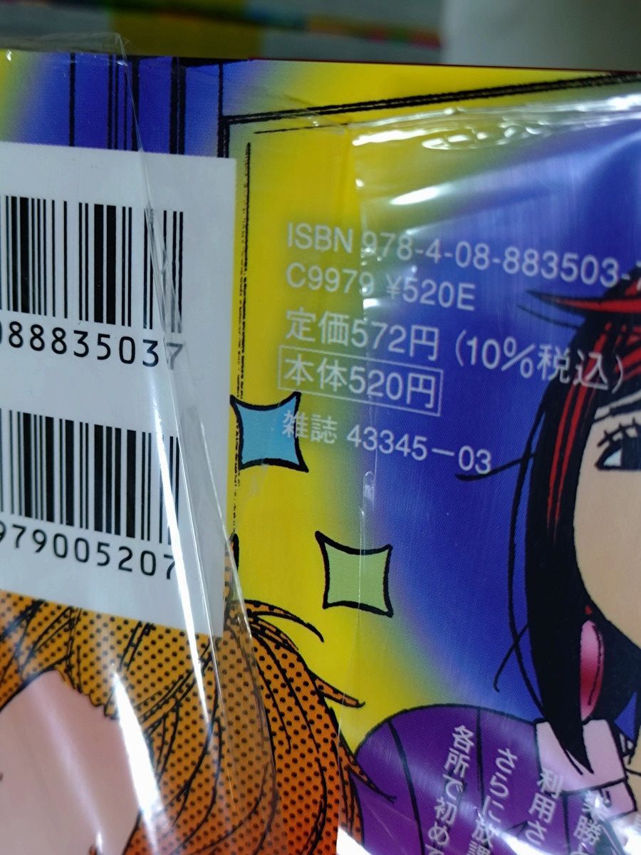 ダンダダン 1～21巻 龍幸伸 全巻未読品 - メルカリ