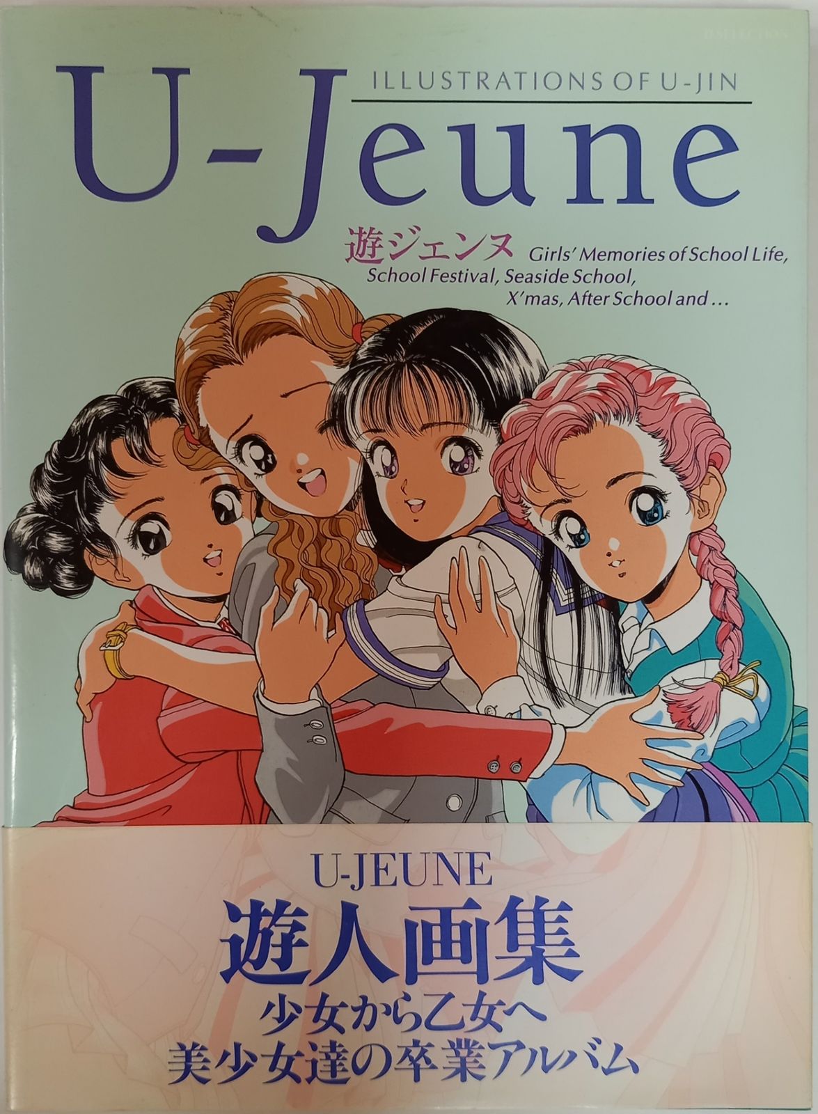 遊人画集-遊ジェンヌ - メルカリ