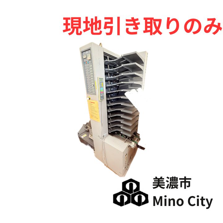 配送不可、現地引き取りのみ R7-総務-001】丁合機（Horizon HRC-12a 