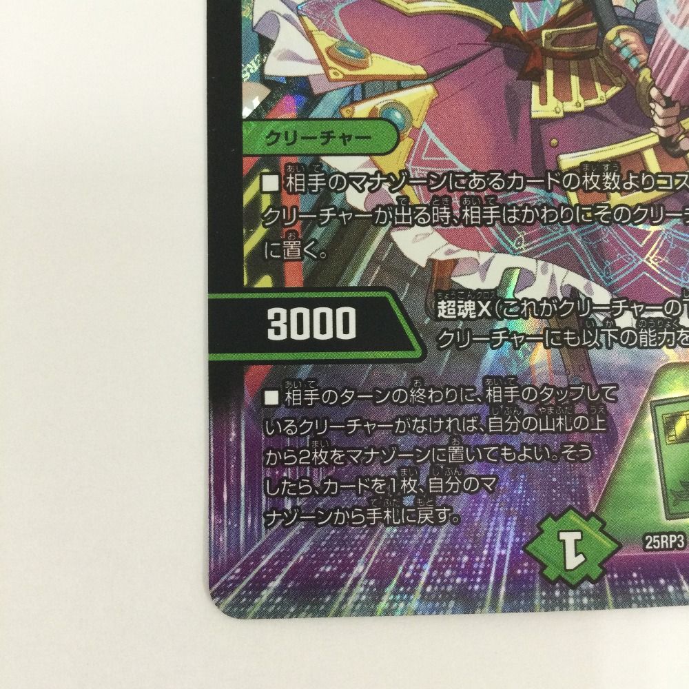 デュエルマスターズ PP-P ホビーステーションシングル通販店 / PP-「P」