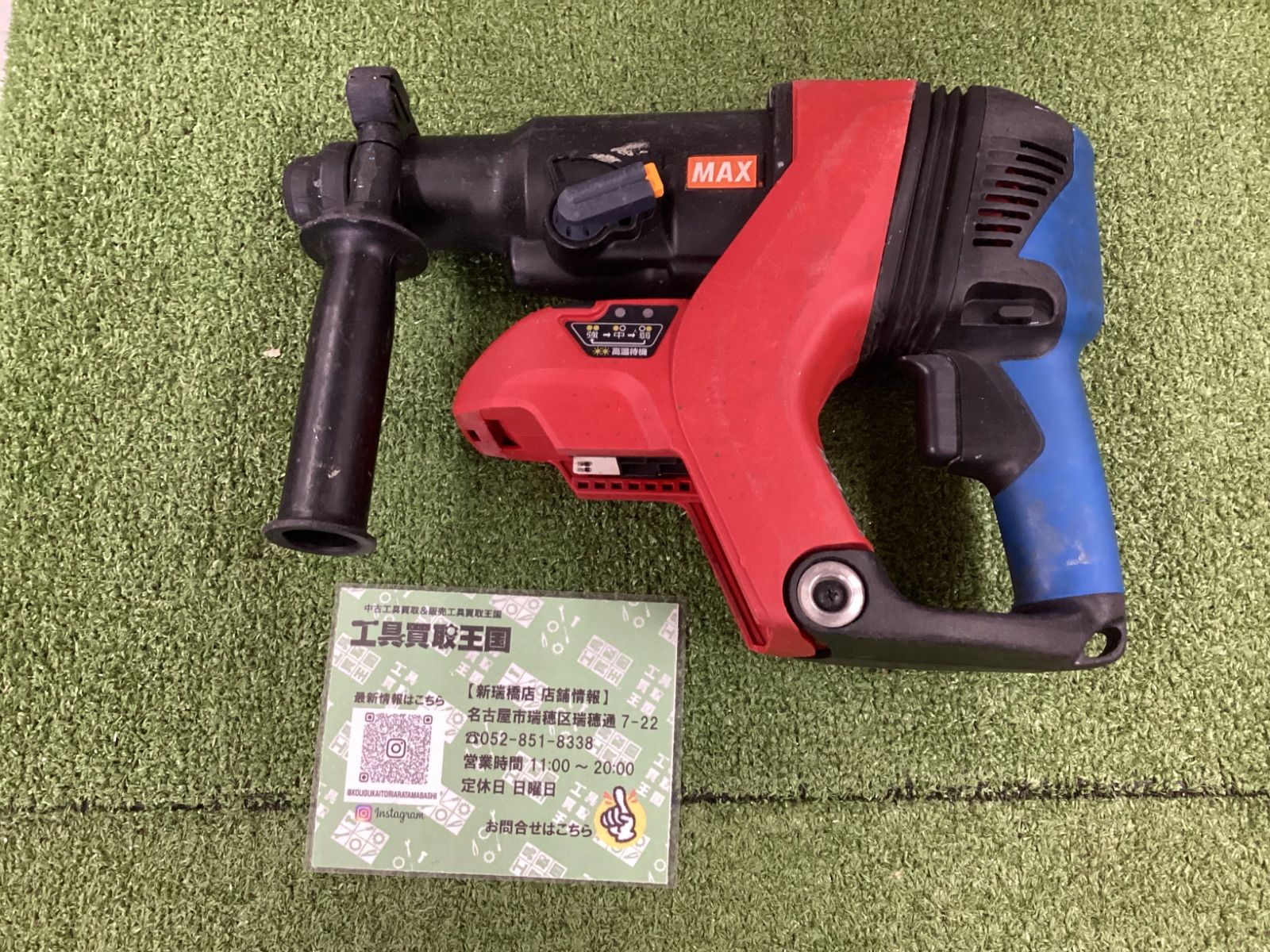 B MAX マックス 25.2 v充電式ブラシレスハンマドリル 4.0 Ah PJ-R 266-B 2 C|40 A