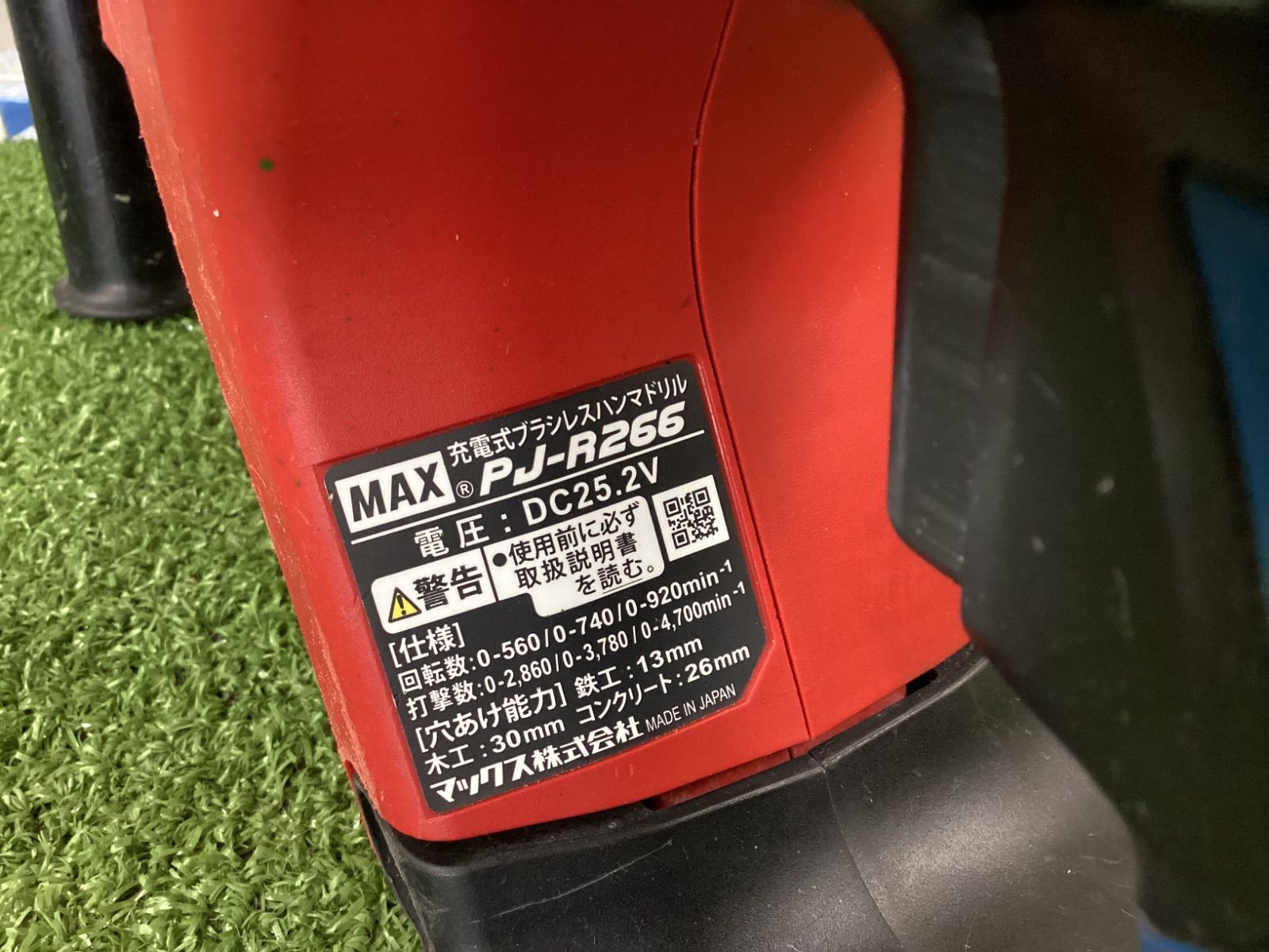  B MAX マックス 25.2 v充電式ブラシレスハンマドリル 4.0 Ah PJ-R 266-B 2 C|40 A 電動ハンマードリル ドリル ドライバー レンチ