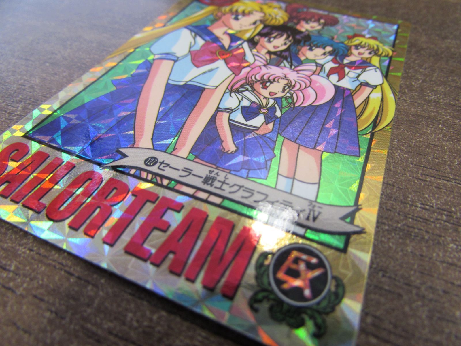 バンダイ 美少女戦士セーラームーンS カードダス 127 セーラー戦士