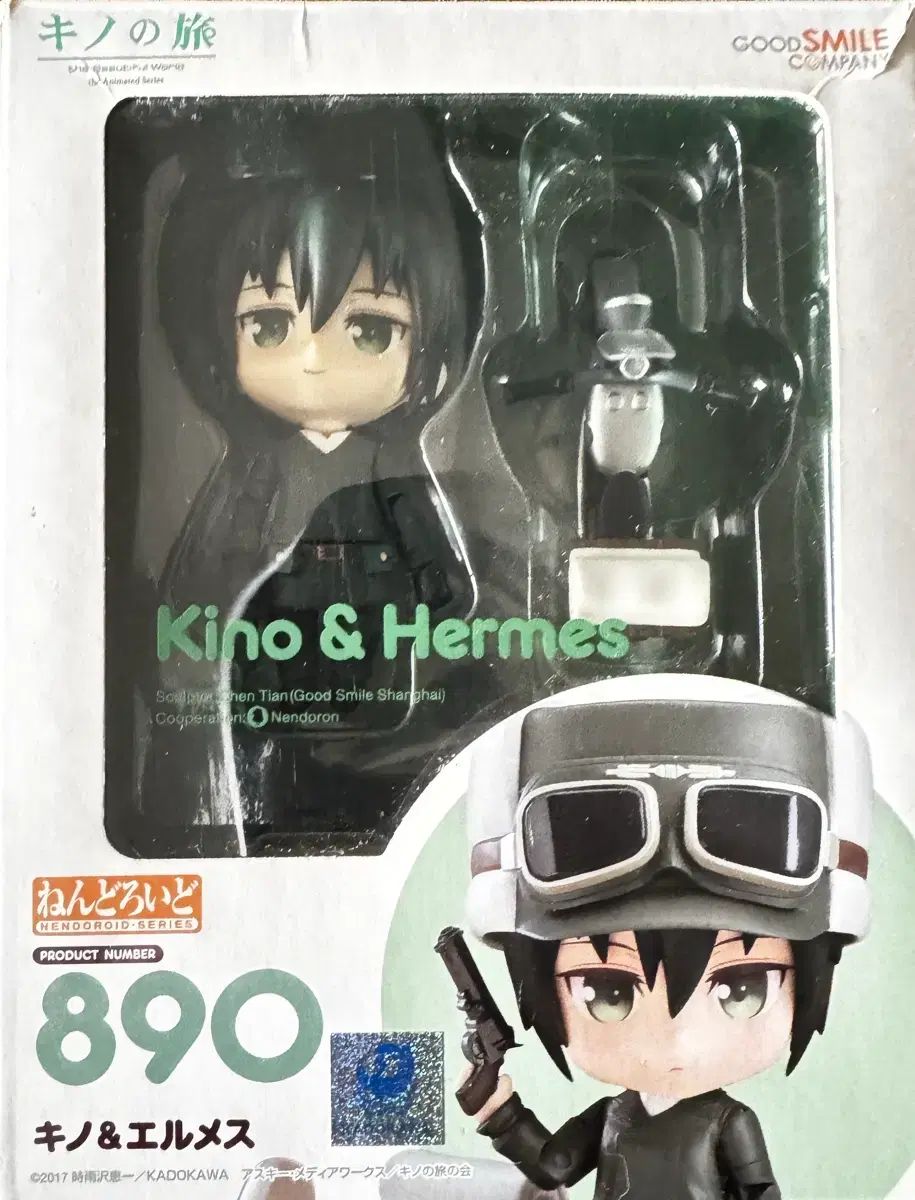 グッドスマイルカンパニー キノの旅 キノ & ヘルメス ねんどろいど