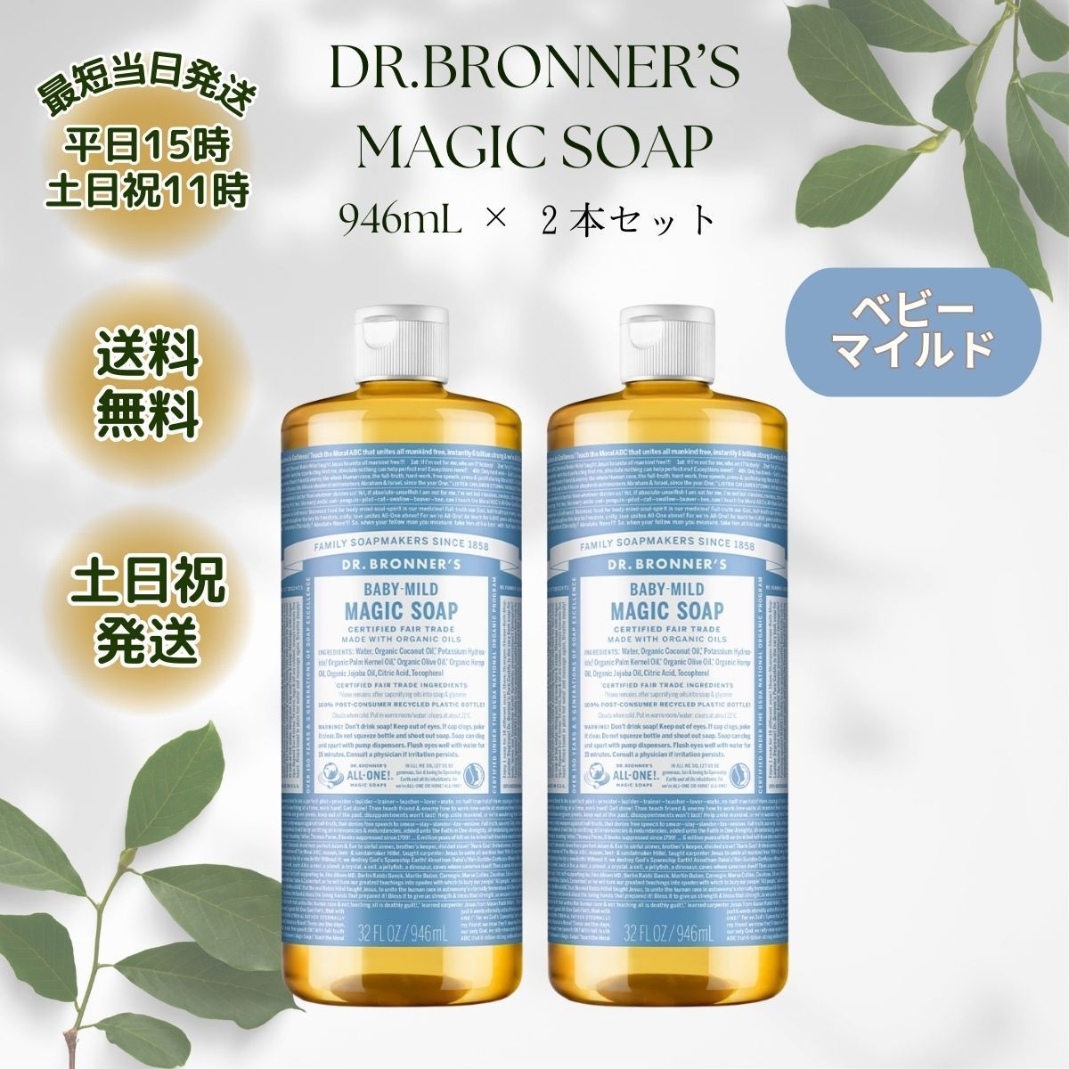 マジックソープ 【946ml】 選べる種類 2本 ラベンダー ジャスミン