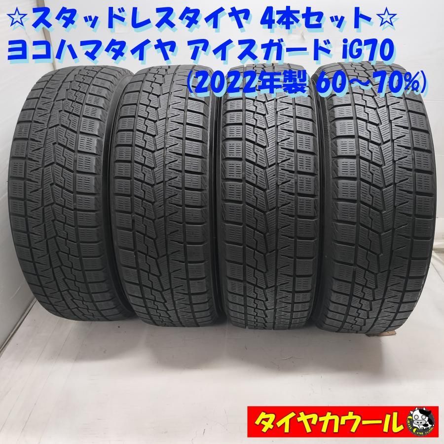 ◇配送先指定あり◇ ＜希少！ スタッドレス 4本＞ 205/60R16 ヨコハマ