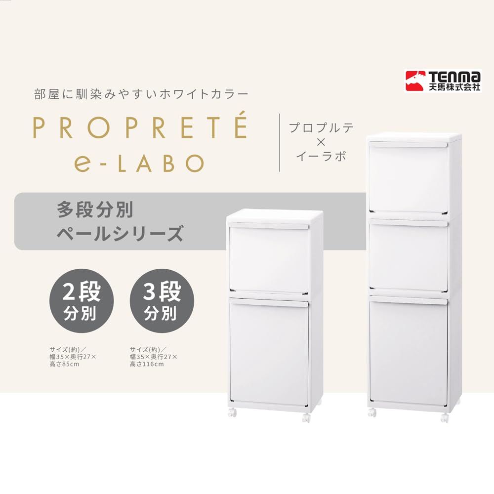 ホワイト ELP-3531