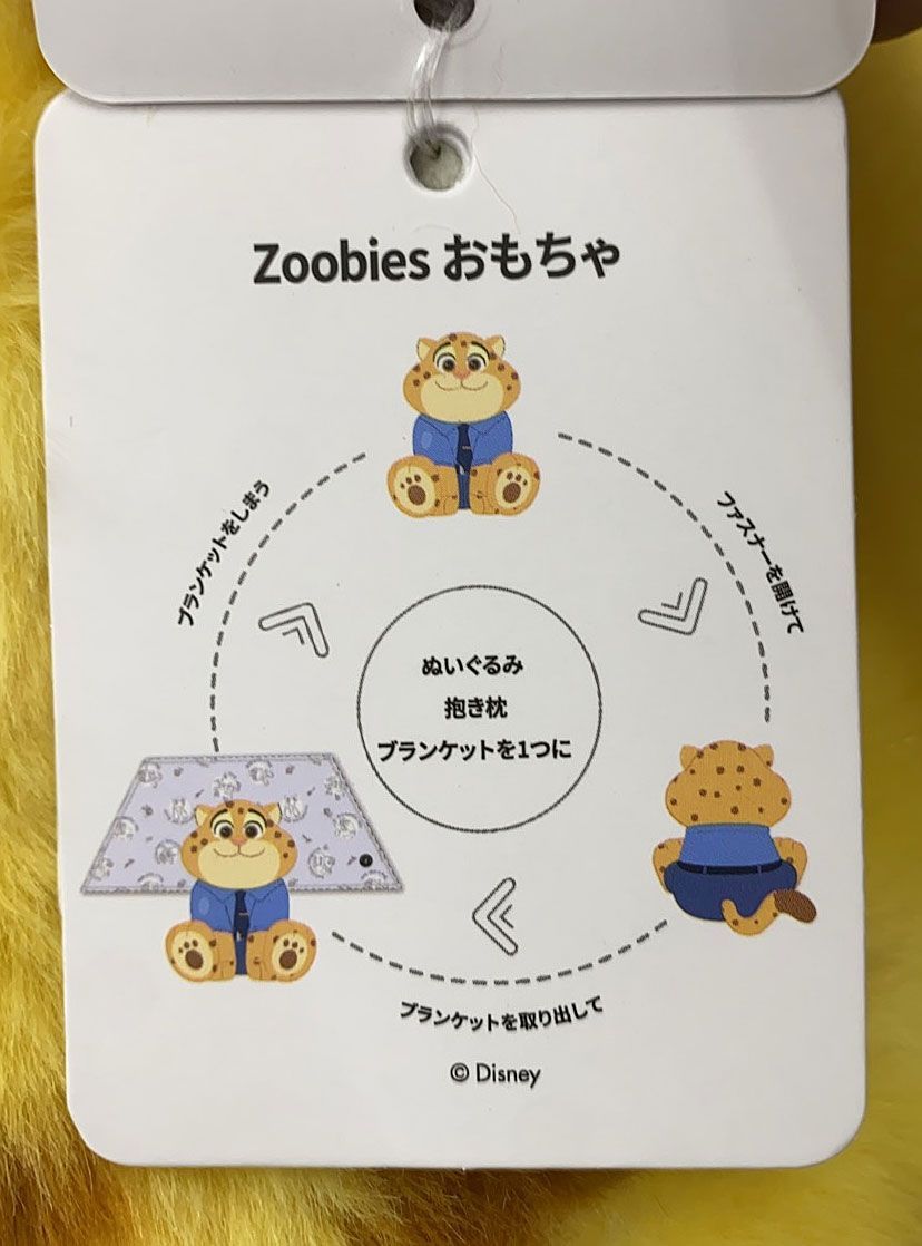 送料無料】ズートピア ぬいぐるみ 約50cm ニック ブランケット付き