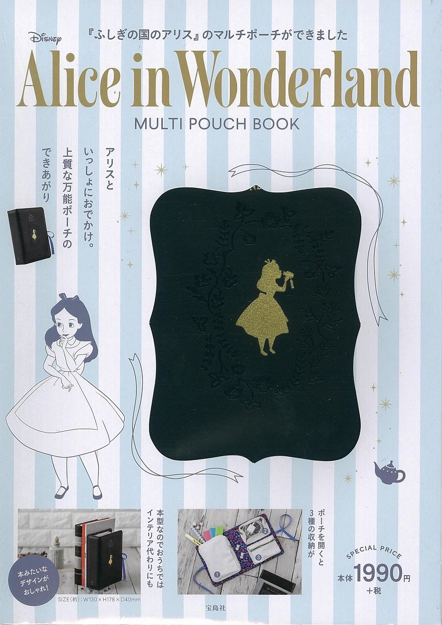 Disney Alice in Wonderland MULTI POUCH BOOK（大型本） - メルカリ