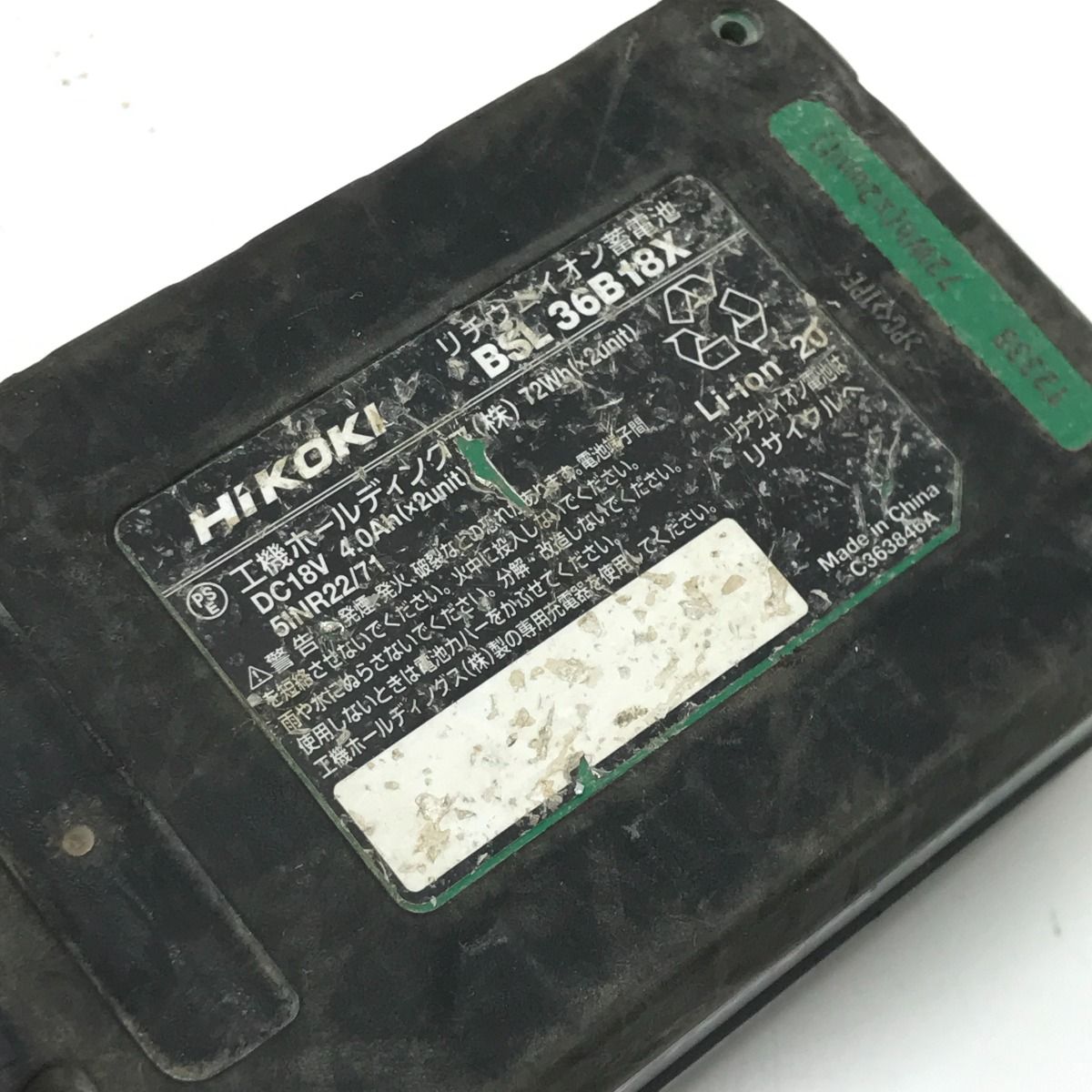 HiKOKI ハイコーキ