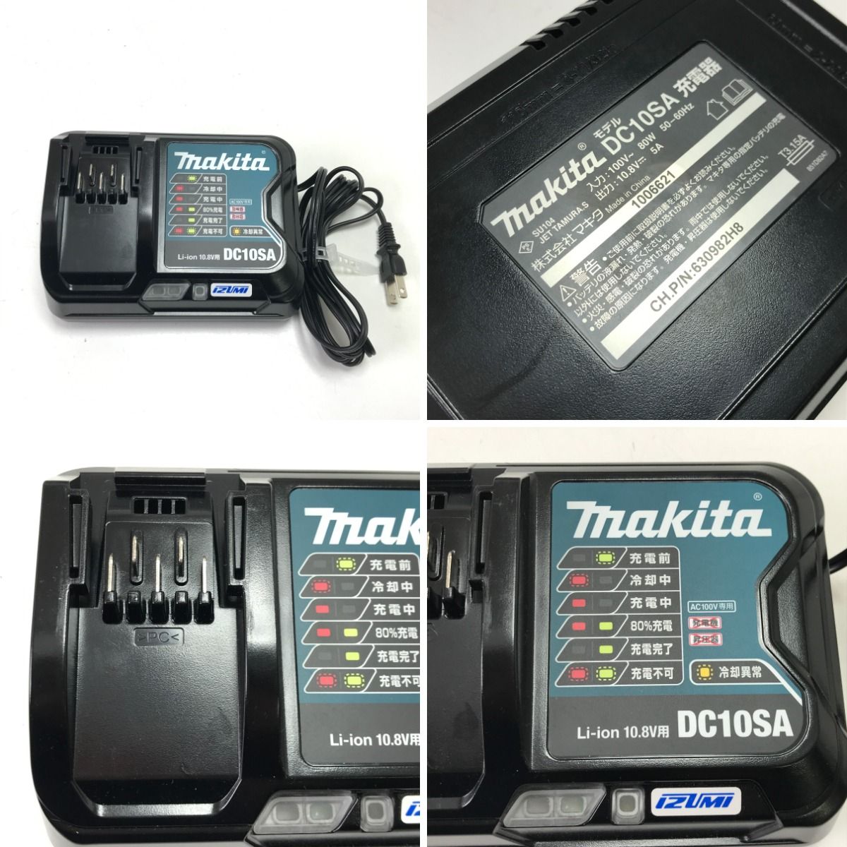 IZUMI 電動圧着工具