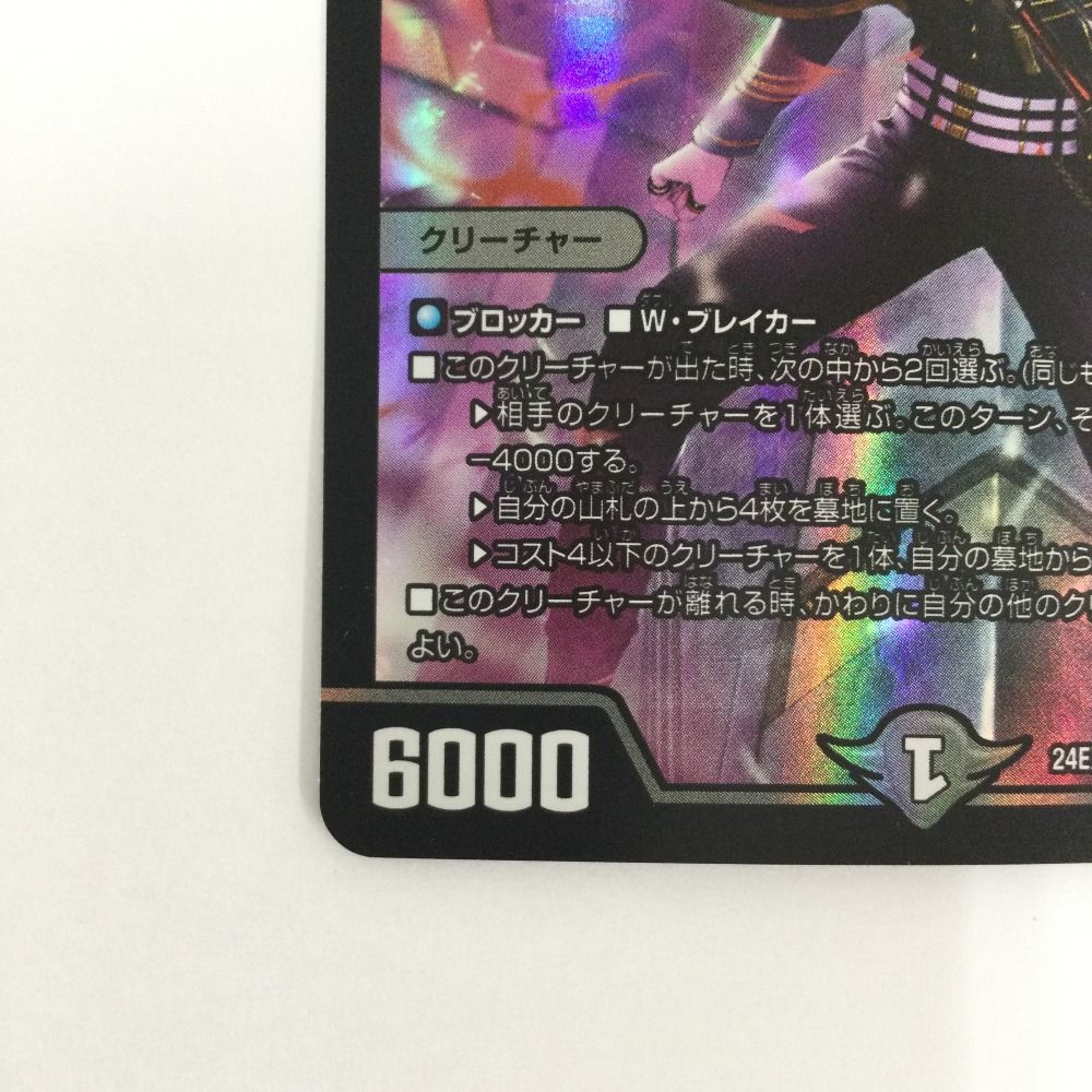 ζζ トレカ デュエルマスターズ アーテル・ゴルギーニ DM24EX48/100