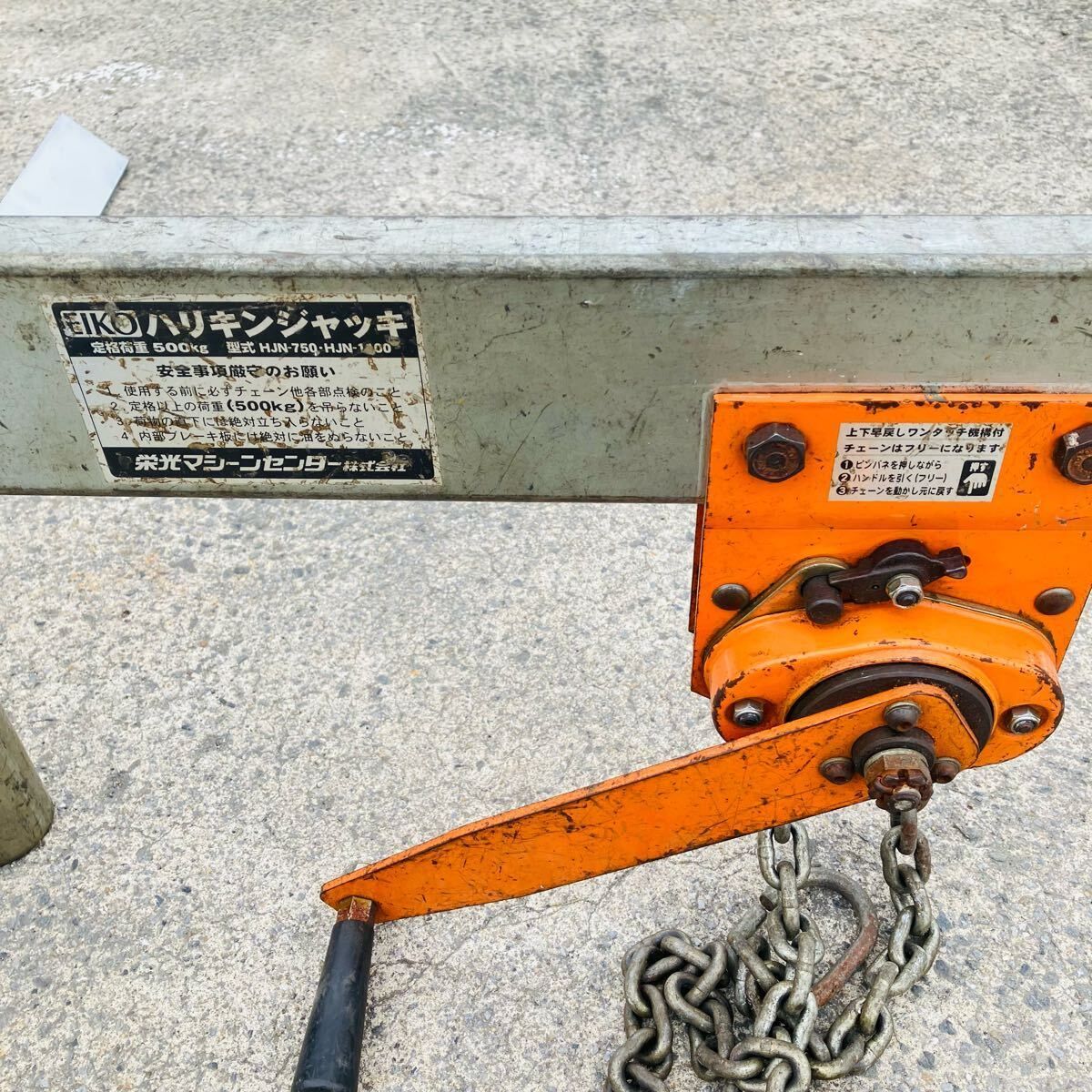  店頭引取 EIKO ハリキンジャッキ カスタム 対荷重 ~500 kg HJN-1100 と HJN-750 のセット その他 特殊工具