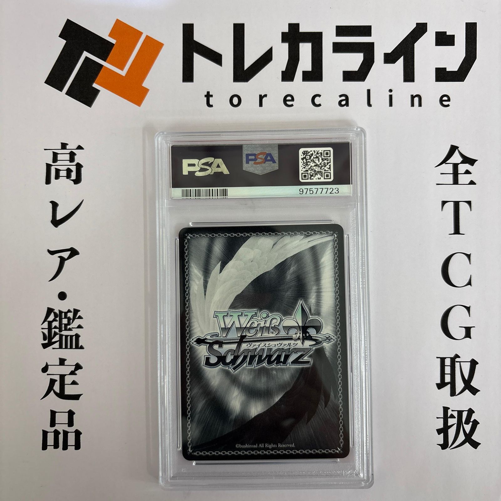 ヴァイスシュヴァルツ ホロライブプロダクション未来へ一緒に 角巻わ