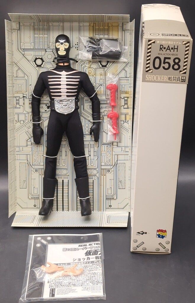 メディコム・トイ REAL ACTION HEROES 仮面ライダー ショッカー戦闘員