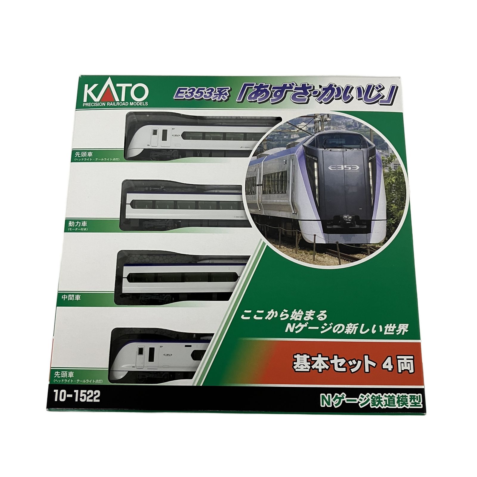 KATO 10-1522 E353系 「あずさ・かいじ」 基本4両セット Nゲージ 鉄道