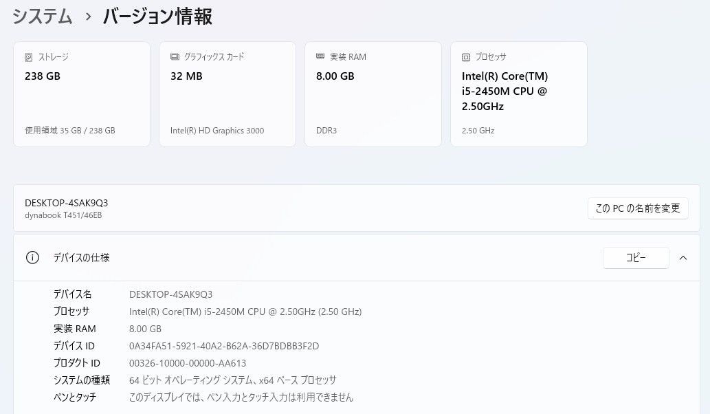 ノートPC 【ノートPC】東芝〈dynabook T451/46EB〉Intel Coe i5