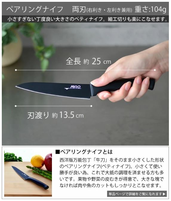 3点セット 三徳包丁