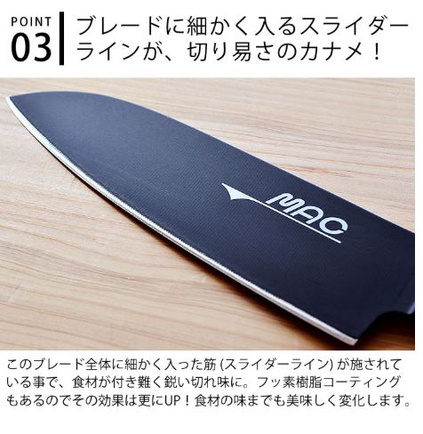  MAC スーパーフッ素包丁 3点セット 三徳包丁 牛刀 ペアリングナイフ 包丁セット 包丁 ナイフ