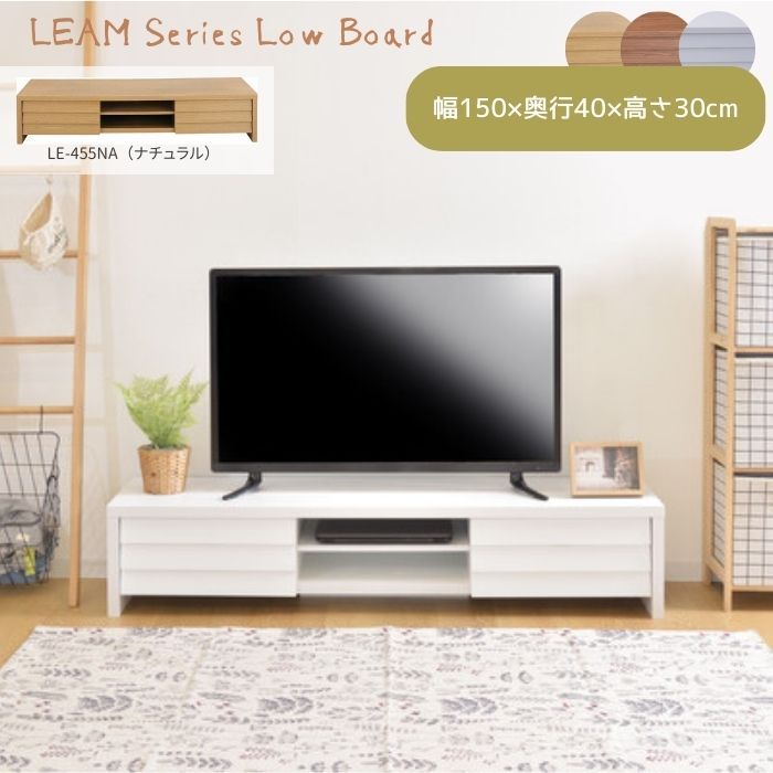 ローボード TVボード サイドボード TV台 収納 幅150cm 木目調